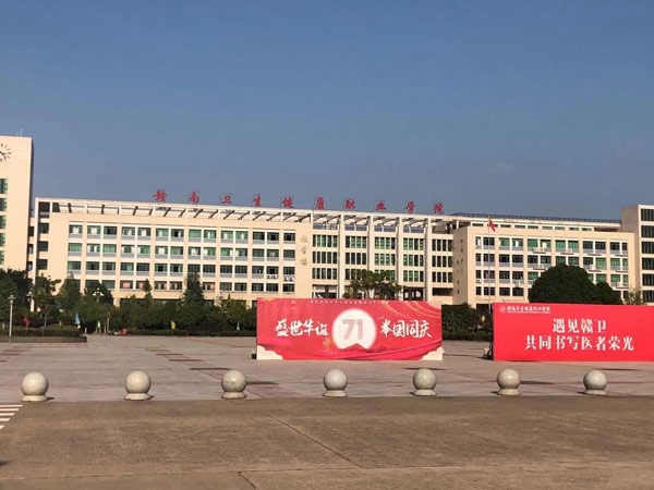 熱烈祝賀拓德科技TD-CEC系列兒童體檢系統(tǒng)工作站在贛南衛(wèi)生健康職業(yè)學(xué)院裝機成功。